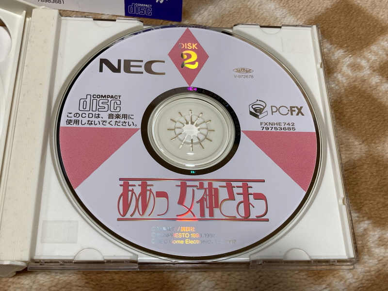 오! 나의 여신님 드라마 CD & 카세트 테이프 With Game ~_54.jpg