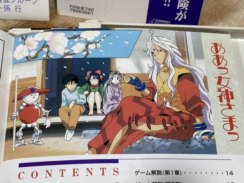 오! 나의 여신님 드라마 CD & 카세트 테이프 With Game ~_56.jpg