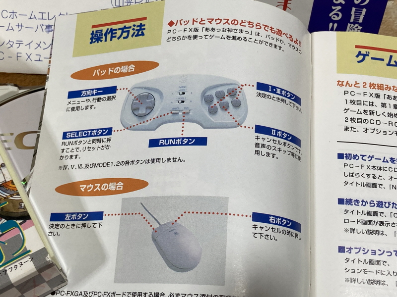 오! 나의 여신님 드라마 CD & 카세트 테이프 With Game ~_58.jpg