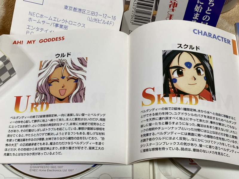 오! 나의 여신님 드라마 CD & 카세트 테이프 With Game ~_61.jpg