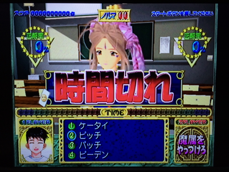 오! 나의 여신님 드라마 CD & 카세트 테이프 With Game ~_88.jpg