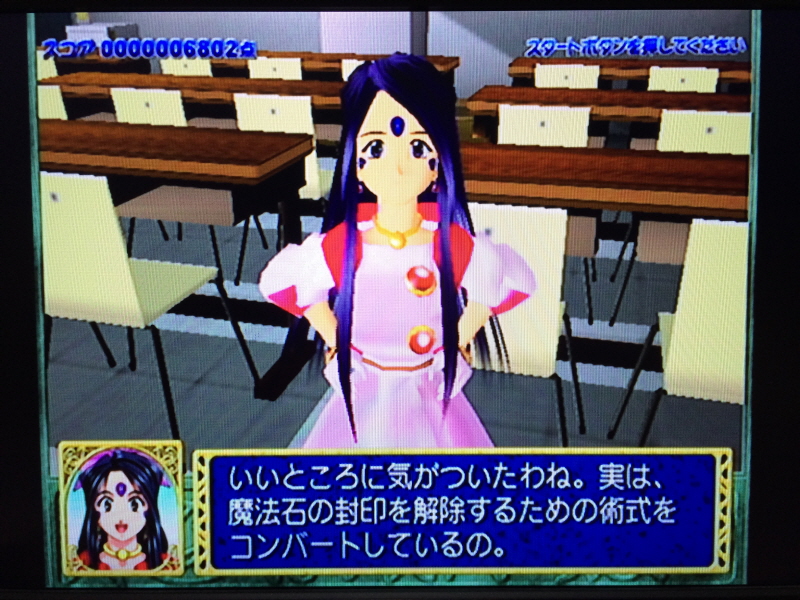 오! 나의 여신님 드라마 CD & 카세트 테이프 With Game ~_89.jpg