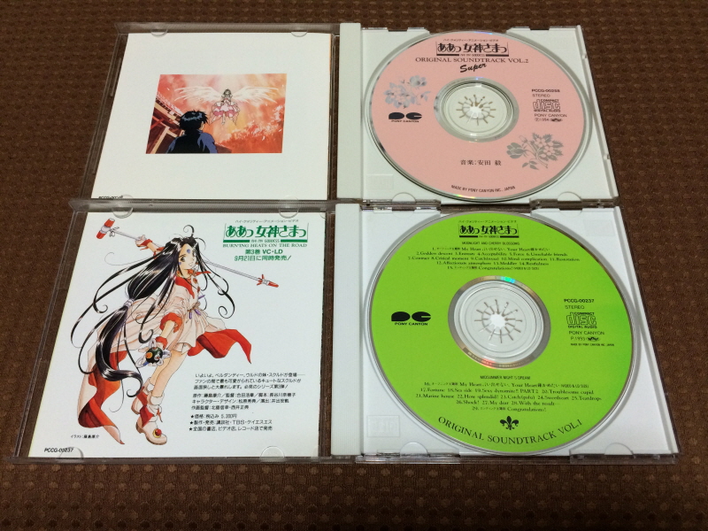 오! 나의 여신님 드라마 CD & 카세트 테이프 With Game ~_92.jpg