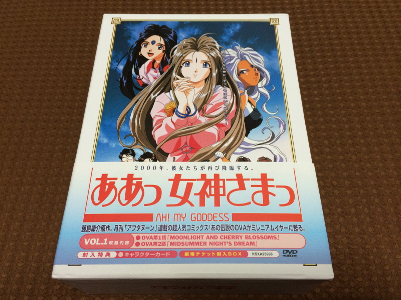 오! 나의 여신님 드라마 CD & 카세트 테이프 With Game ~_99.jpg