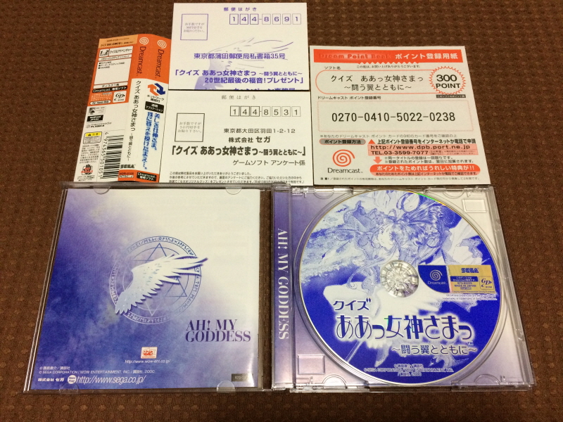 오! 나의 여신님 드라마 CD & 카세트 테이프 With Game ~_110.jpg