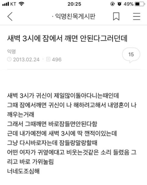 새벽이라 올리는 공포 썰 모음_6.jpg