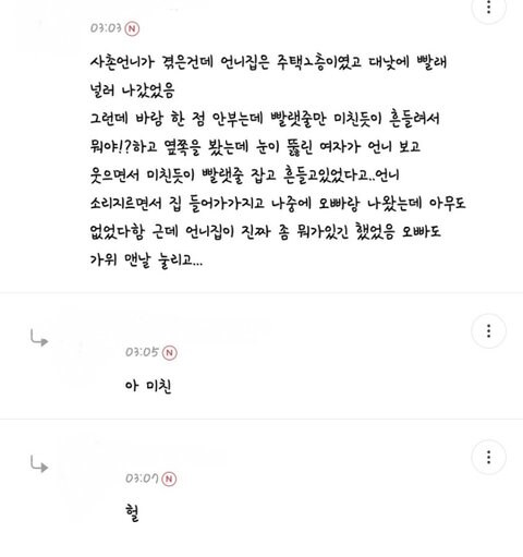 새벽이라 올리는 공포 썰 모음_11.jpg