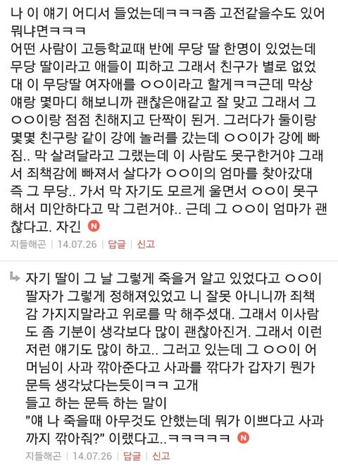 새벽이라 올리는 공포 썰 모음_10.jpg
