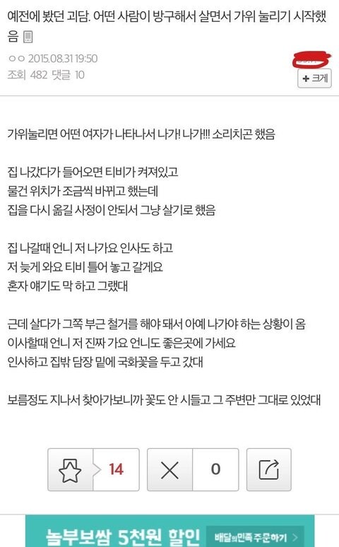 새벽이라 올리는 공포 썰 모음_14.jpg