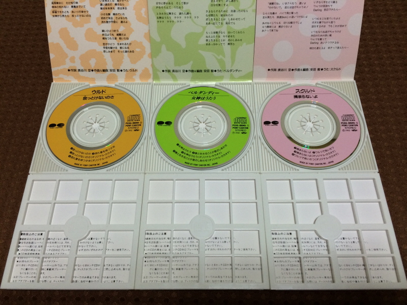 오! 나의 여신님 드라마 CD & 카세트 테이프 With Game ~_138.jpg