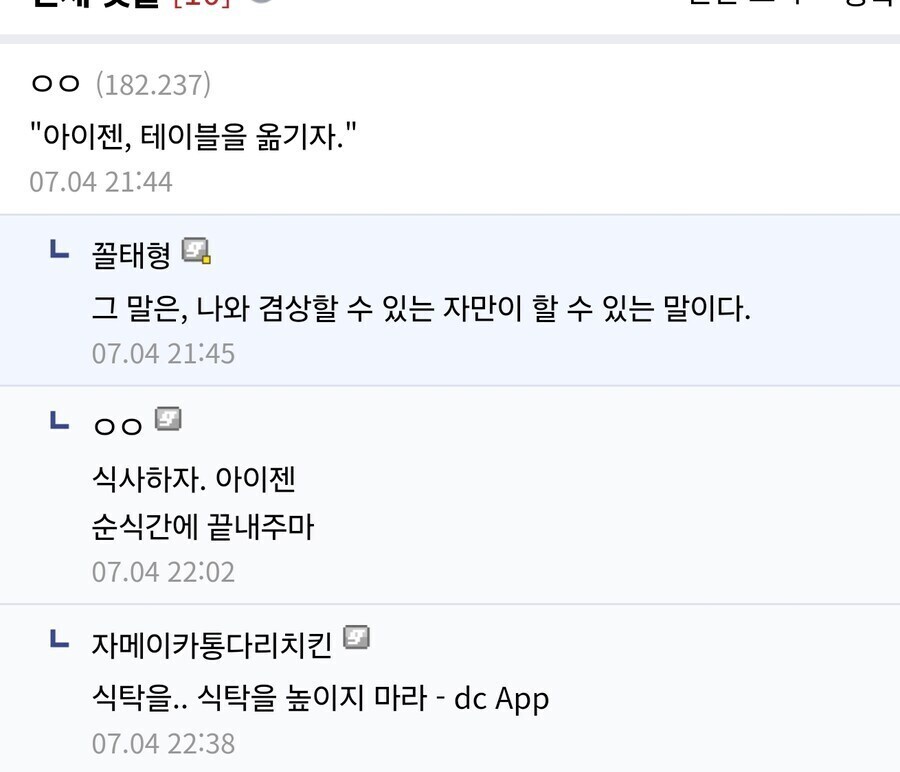 "나 자신이 식칼이 되는 것이다"_2.jpg