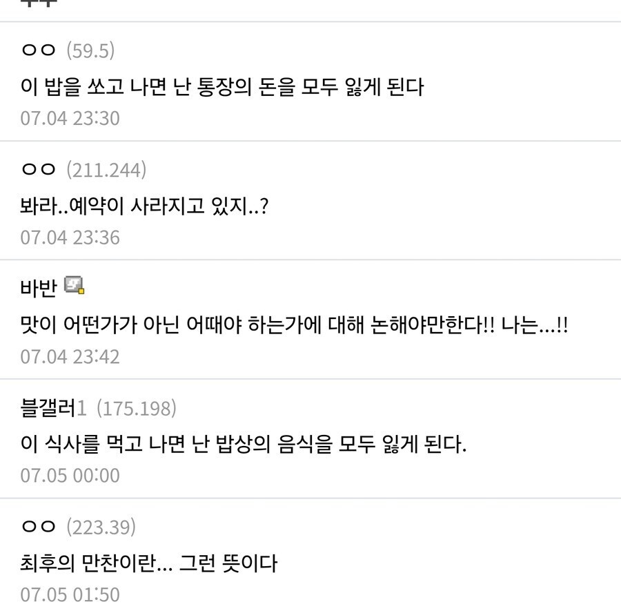 "나 자신이 식칼이 되는 것이다"_3.jpg