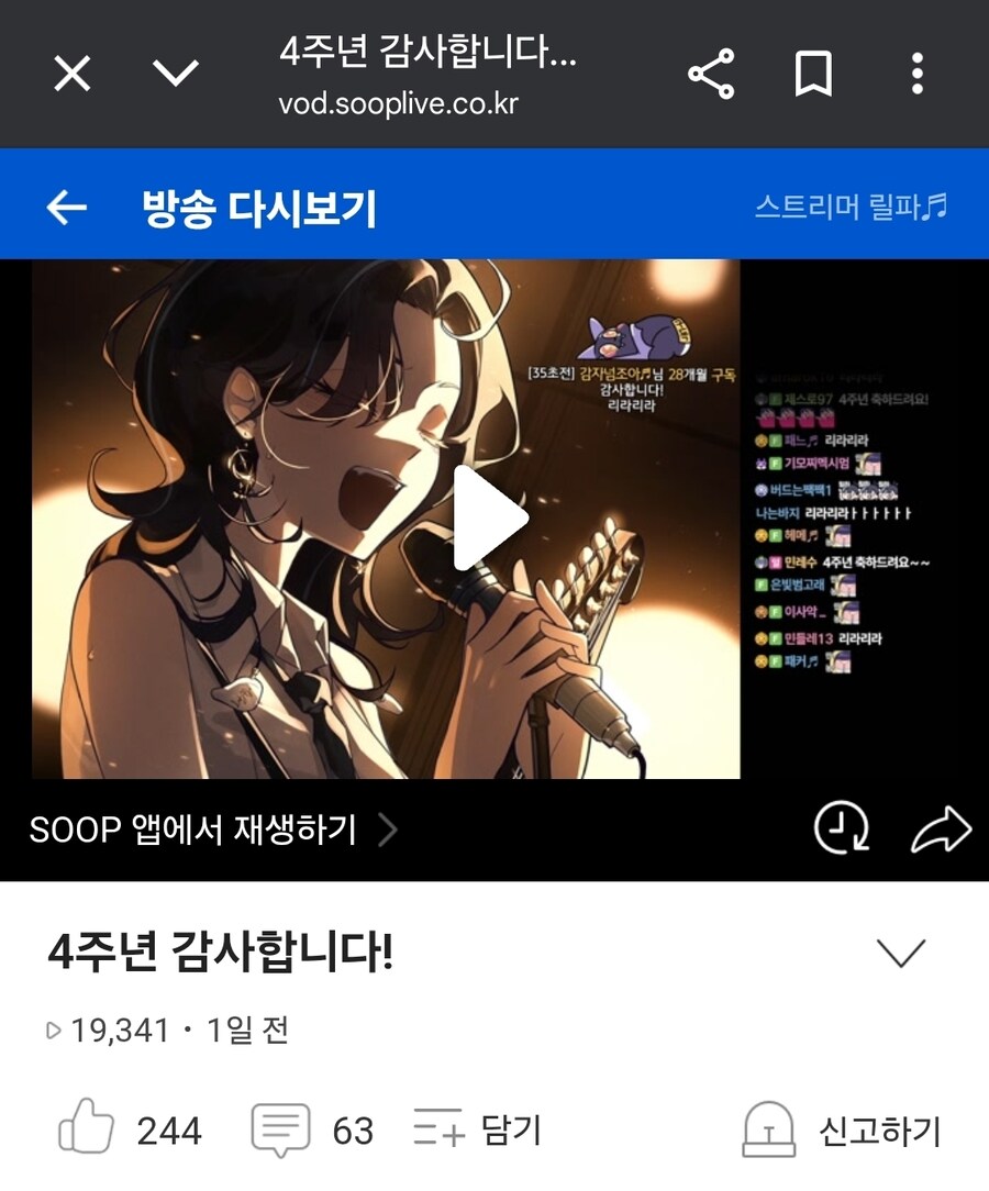 ㅇㅇㄱ)한파나라 방송했었네