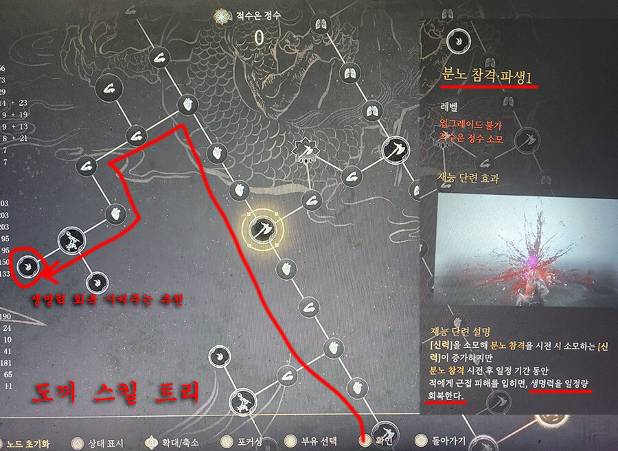 팁]초반 스킬 트리 업업 장소_8.jpg