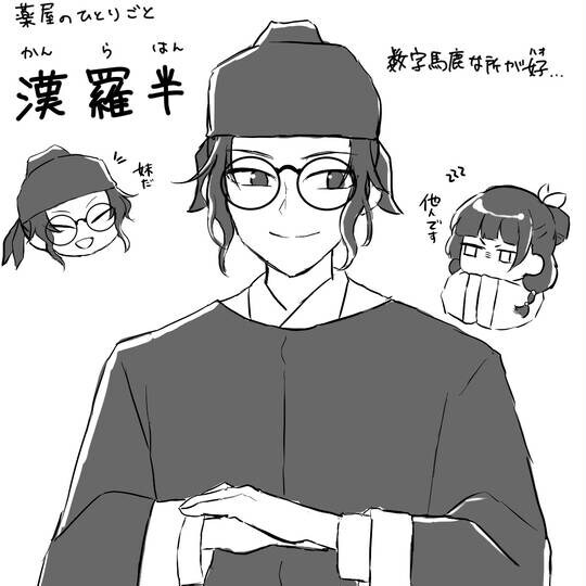 약사의 혼잣말 - 쿠스시키_1.jpg