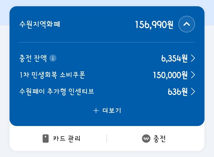 민생 충전!_1.png