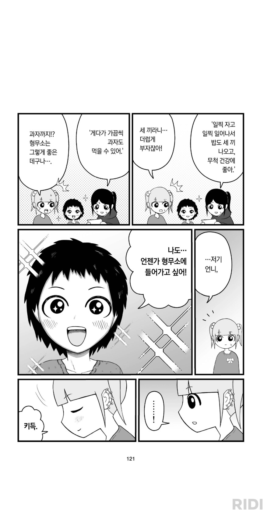 고향최고)얘넨 진짜 걍 감옥 가는게 더 행복한거 아닌가?_2.png