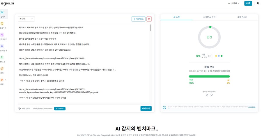 ㅇㅇㄱ)왁타버스 커버곡에 대한 오해와 날조 반박문_7.png