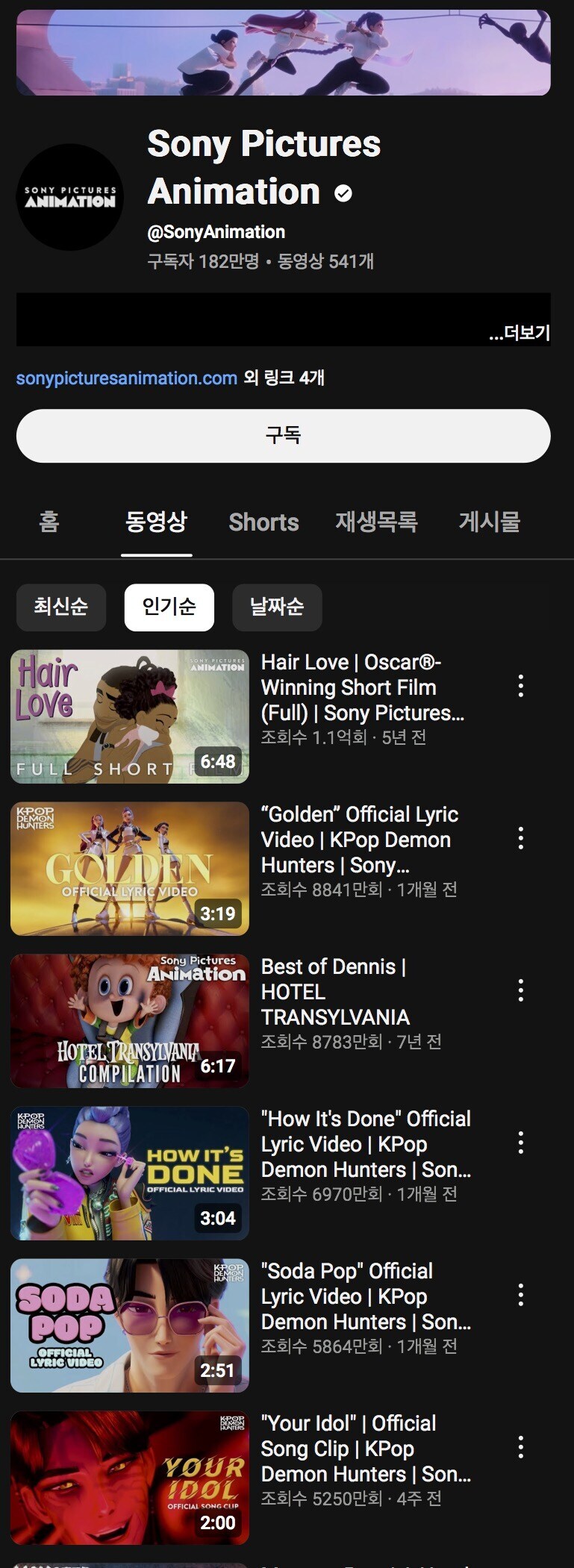 골든이 소니 유튜브 2위라고? 주작아님?_1.jpg