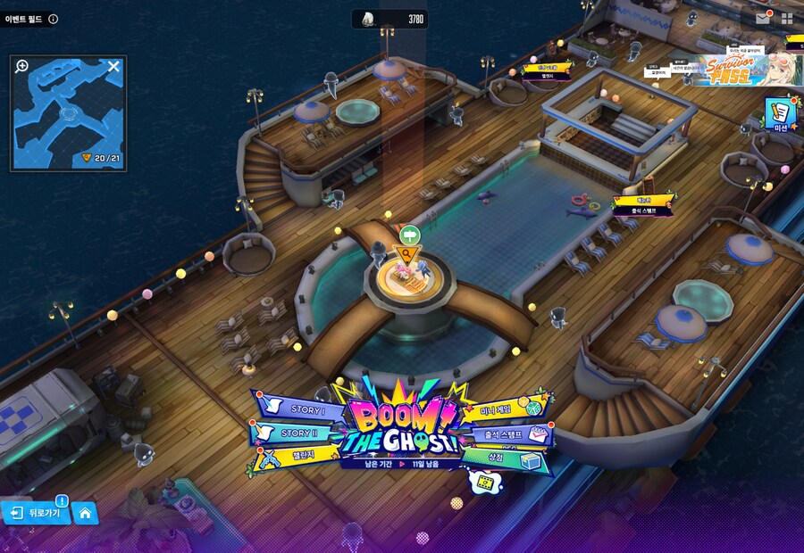 BOOM THE GHOST 10일차 유실물_1.png