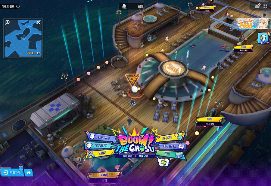 BOOM THE GHOST 10일차 유실물_2.png