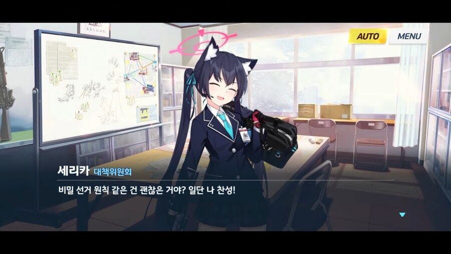 블루아카]세리카쨩 똑똑한걸?_2.png
