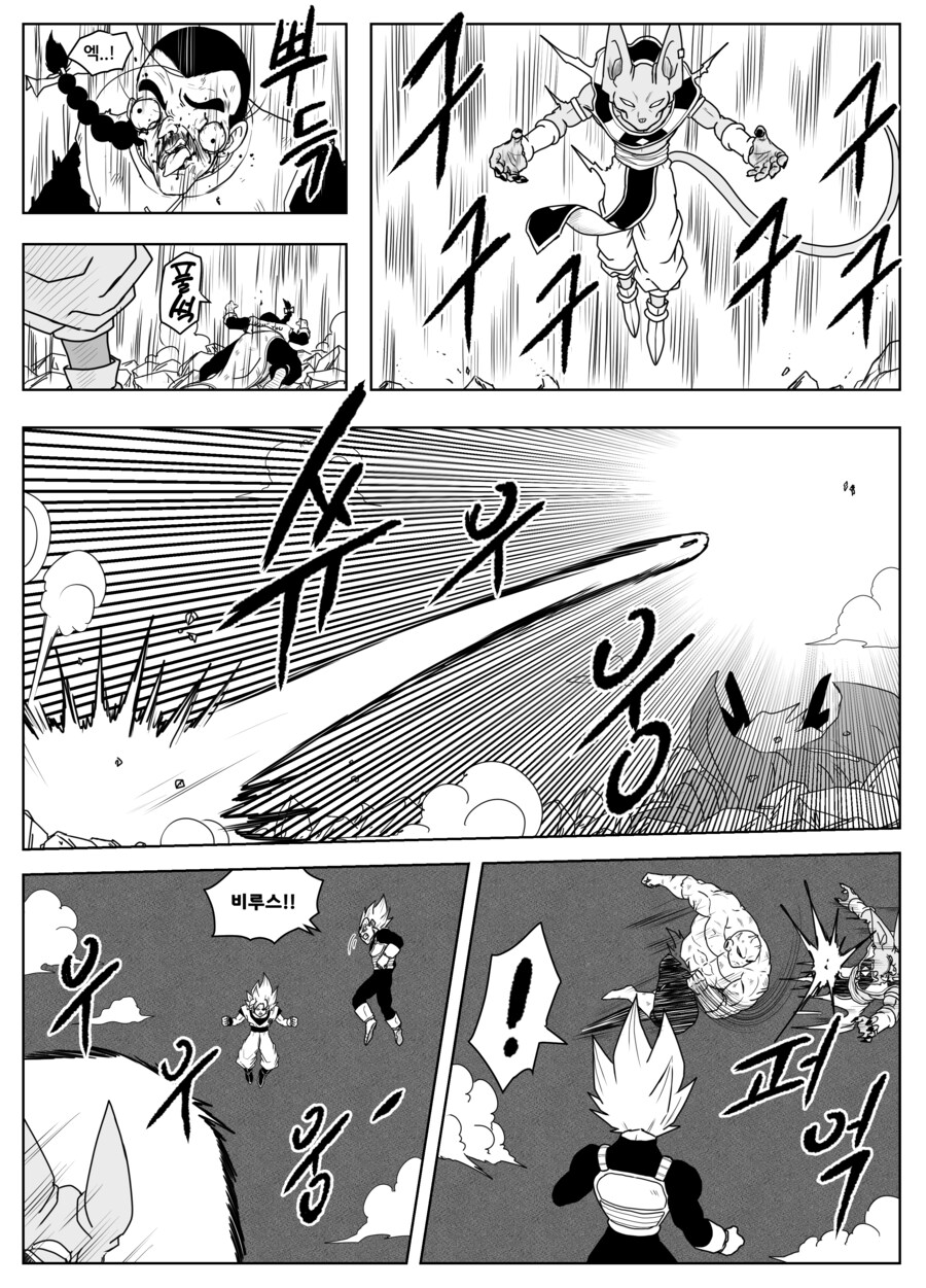 드래곤볼 슈퍼 올스타즈 ★ 제25화 '마지막 시련'_3.png
