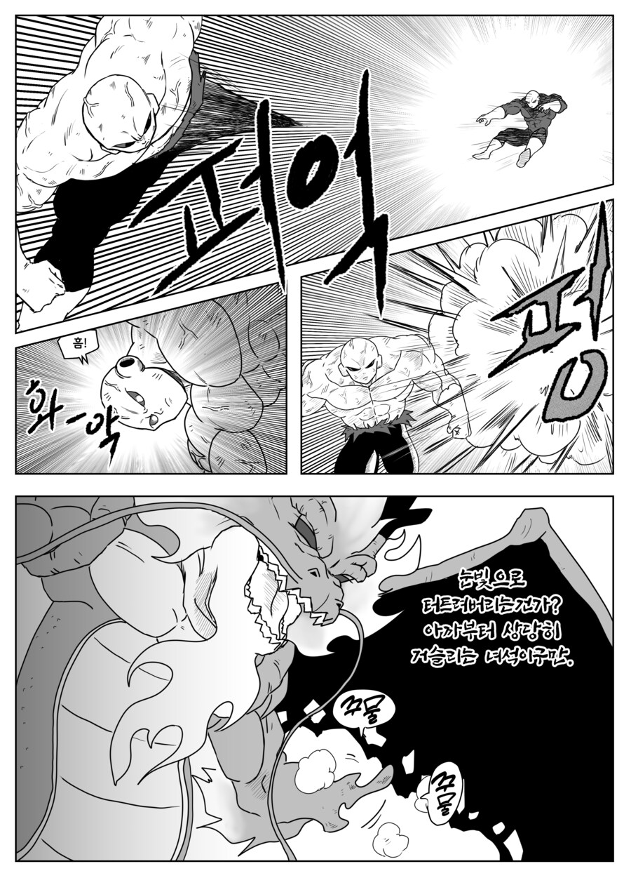 드래곤볼 슈퍼 올스타즈 ★ 제25화 '마지막 시련'_9.png