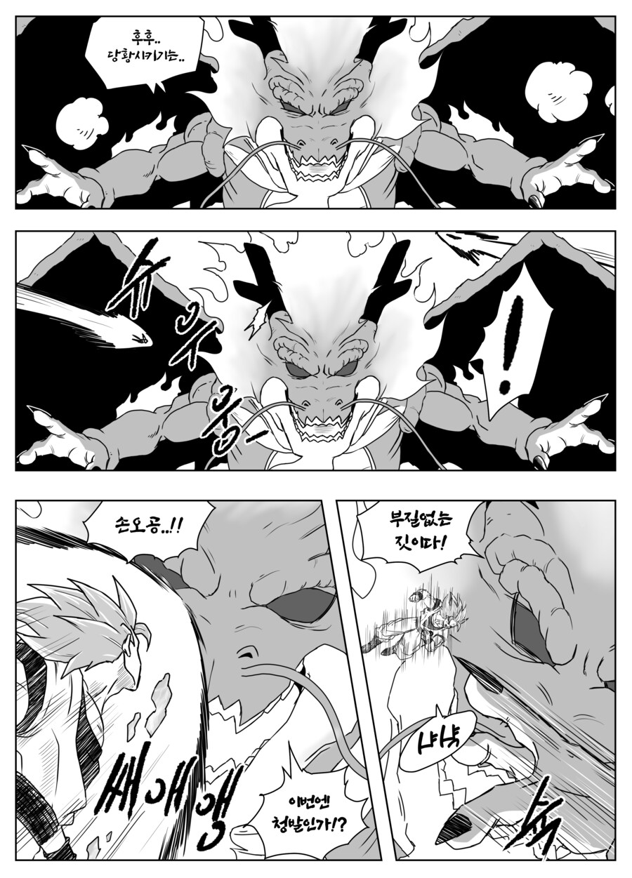 드래곤볼 슈퍼 올스타즈 ★ 제25화 '마지막 시련'_15.png