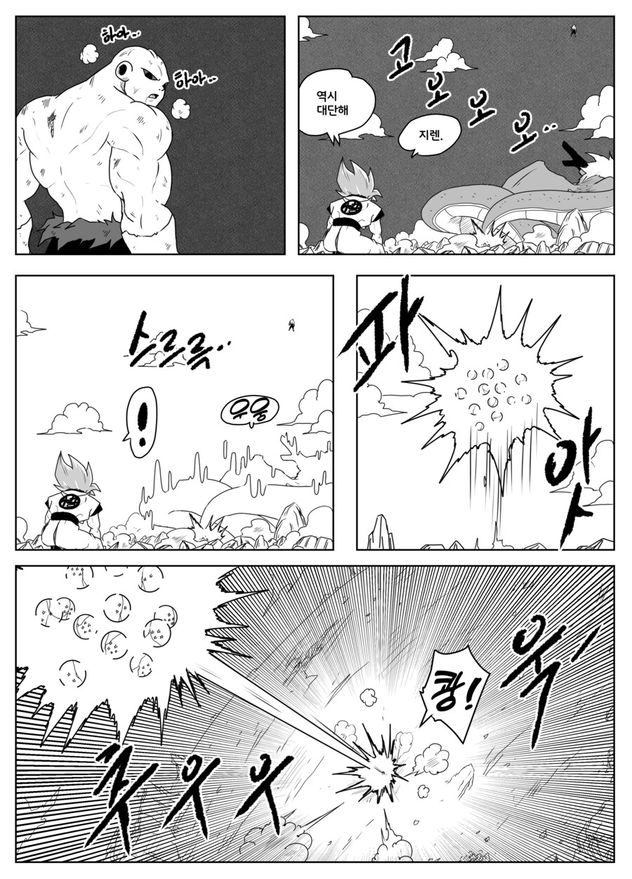 드래곤볼 슈퍼 올스타즈 ★ 제25화 '마지막 시련'_19.png