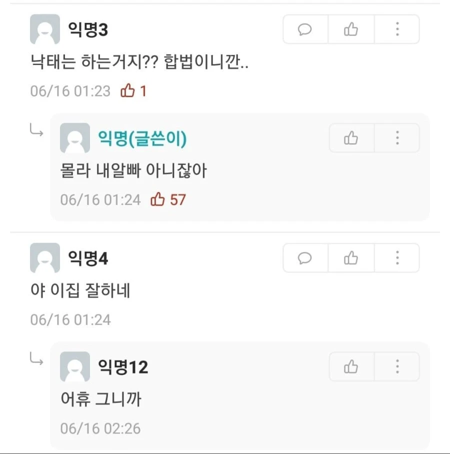 여친이 임신해서 헤어졌다_2.webp