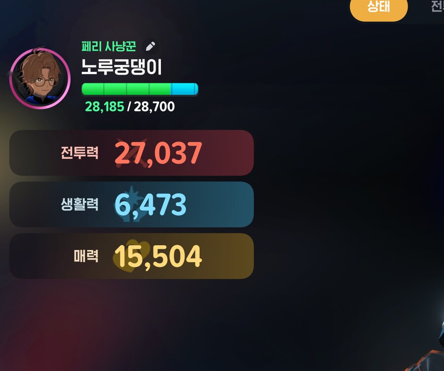 마비M) 내가 이겼음_2.png