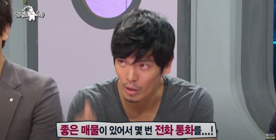 연예인들도 당하는 허위 매물 사건_4.jpg