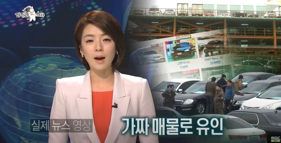 연예인들도 당하는 허위 매물 사건_9.jpg