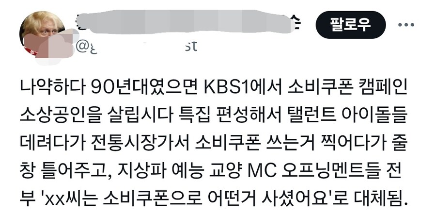 아연예인들 민생지원금 신청하는거 ㅈㄴ 좀스럽고 짜증나네_2.jpg