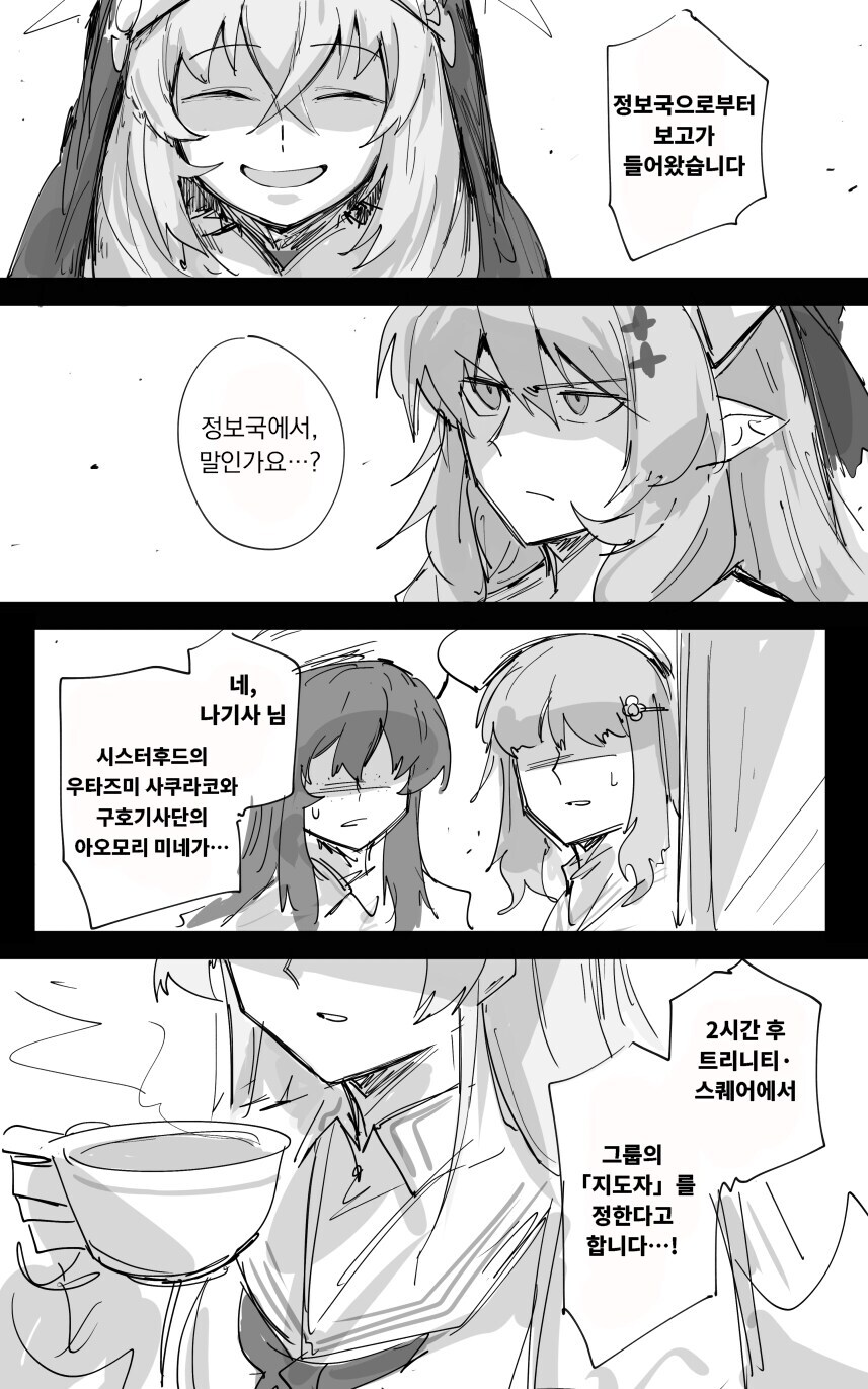 블루아카)"나 자숙중인데 나기사짱이 놀게해주려는거구나☆"_1.jpg