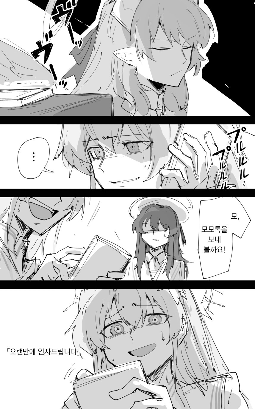 블루아카)"나 자숙중인데 나기사짱이 놀게해주려는거구나☆"_7.jpg