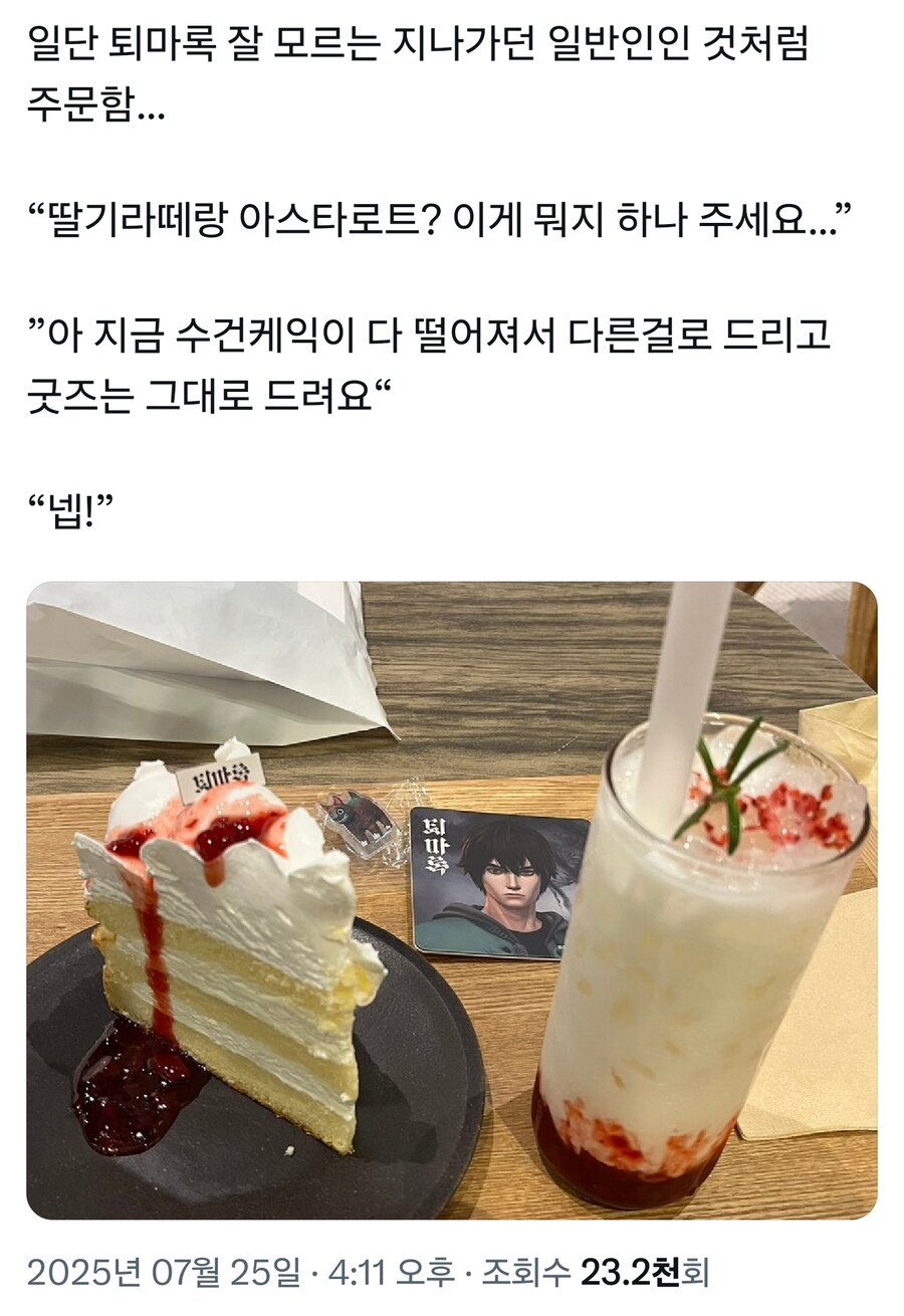"저는 일반인입니다 씹덕 절대 아닙니다"_1.jpg