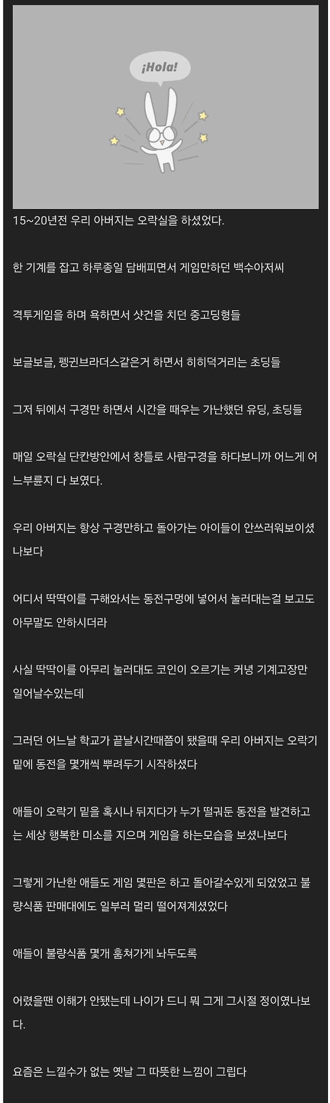 오락기 밑 동전의 비밀_1.jpg