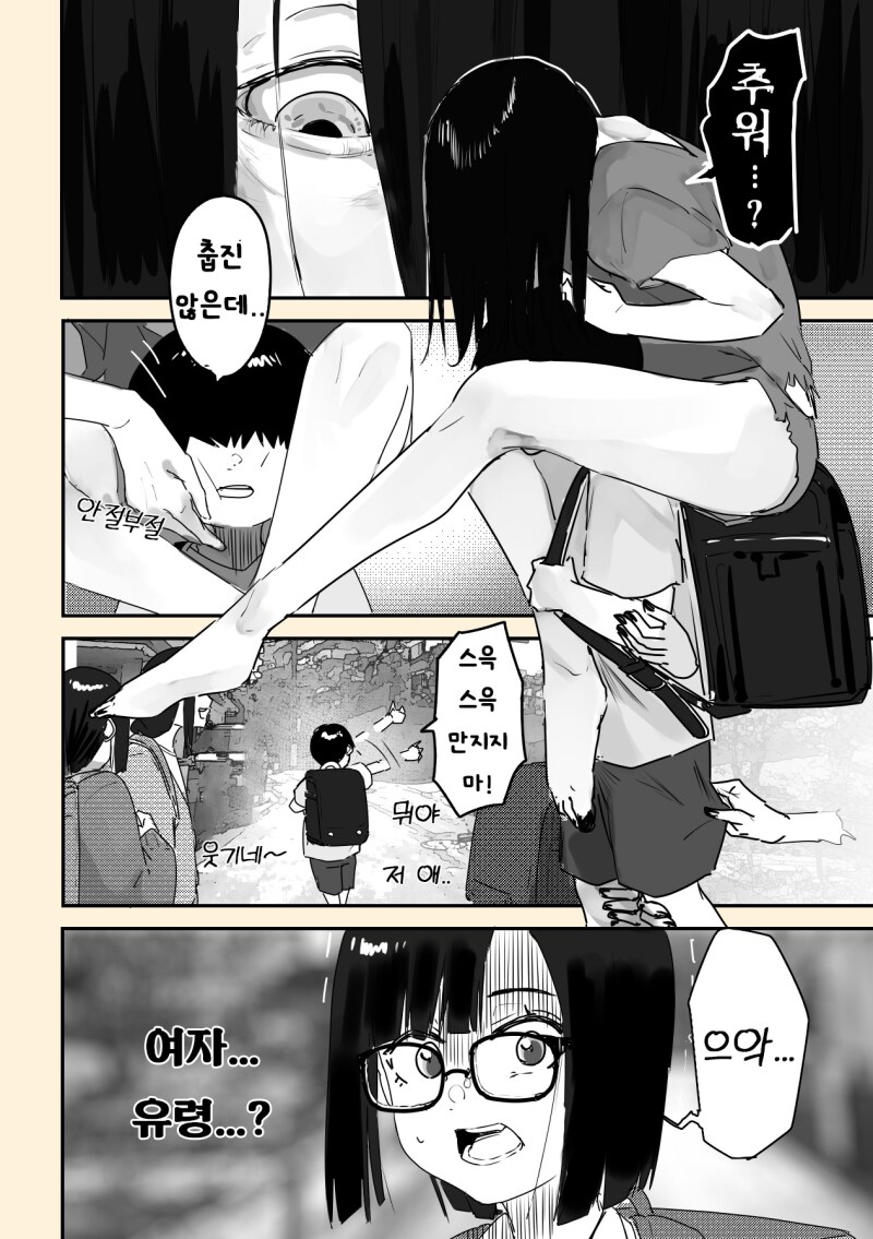 괴이가 보이는 아이와 6학년 선배 만화_2.png