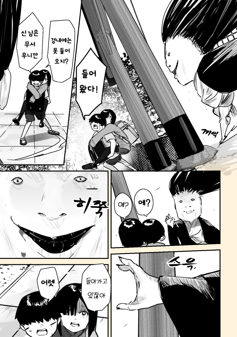 괴이가 보이는 아이와 6학년 선배 만화_14.png