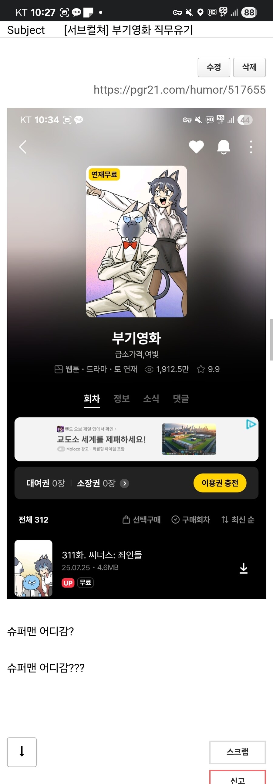 부기영화)긁????_1.jpg