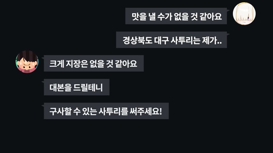 니케)요상한 방주 사투리 더빙이 나온 배경_8.png