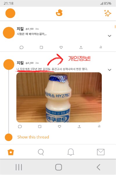 흑역사 지우기 서비스.jpg_2.png