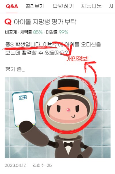 흑역사 지우기 서비스.jpg_3.png