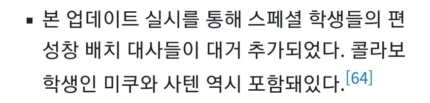 블루아카)투자 안 한다는 얘긴 꾸준히 나오는구나.mp4_5.png