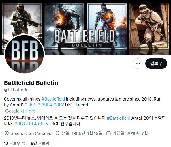 배틀필드 정보를 공유하던 팬 계정 근황_1.png