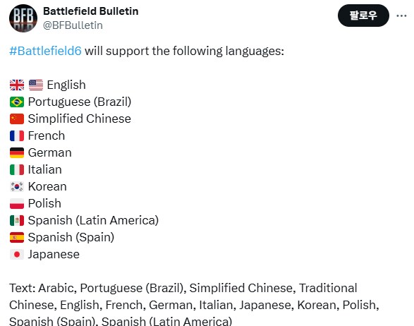 배틀필드 정보를 공유하던 팬 계정 근황_4.png