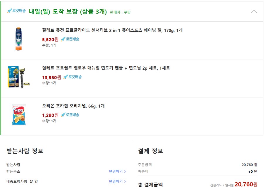 친구가 면도기를 6년째 날도 안갈고 쓰고 있다는 충격적인 사실을 알았다_1.png