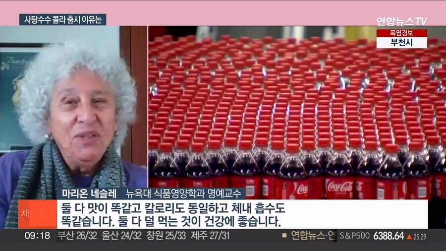 트럼프 압박에..사탕수수 설탕 콜라 출시_6.jpg